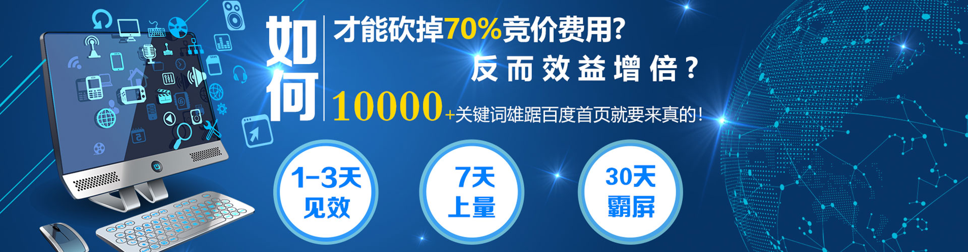 三原百度充值高返点