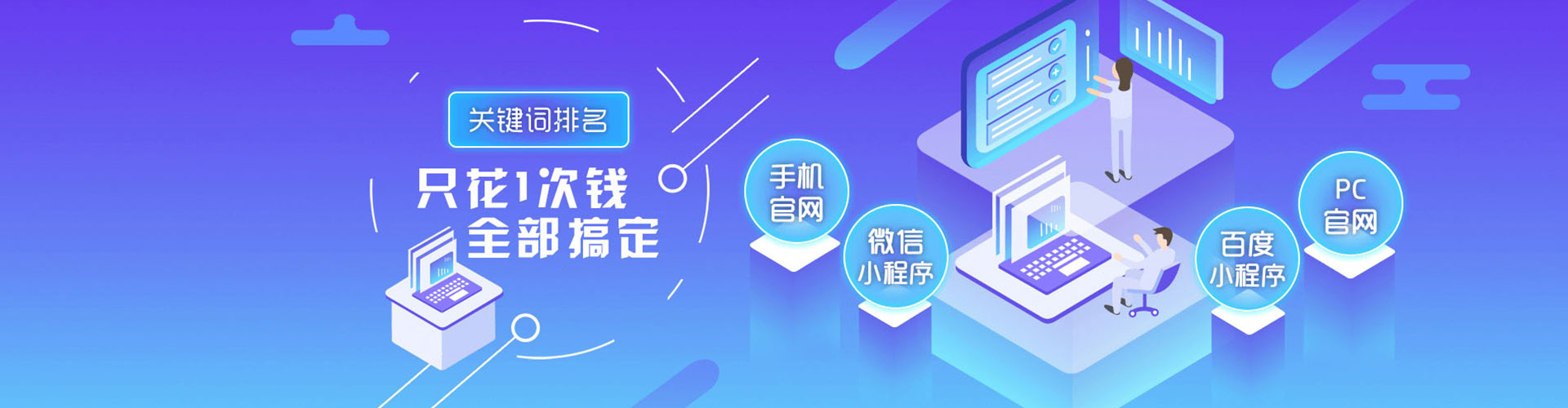 三原百度平台推广
